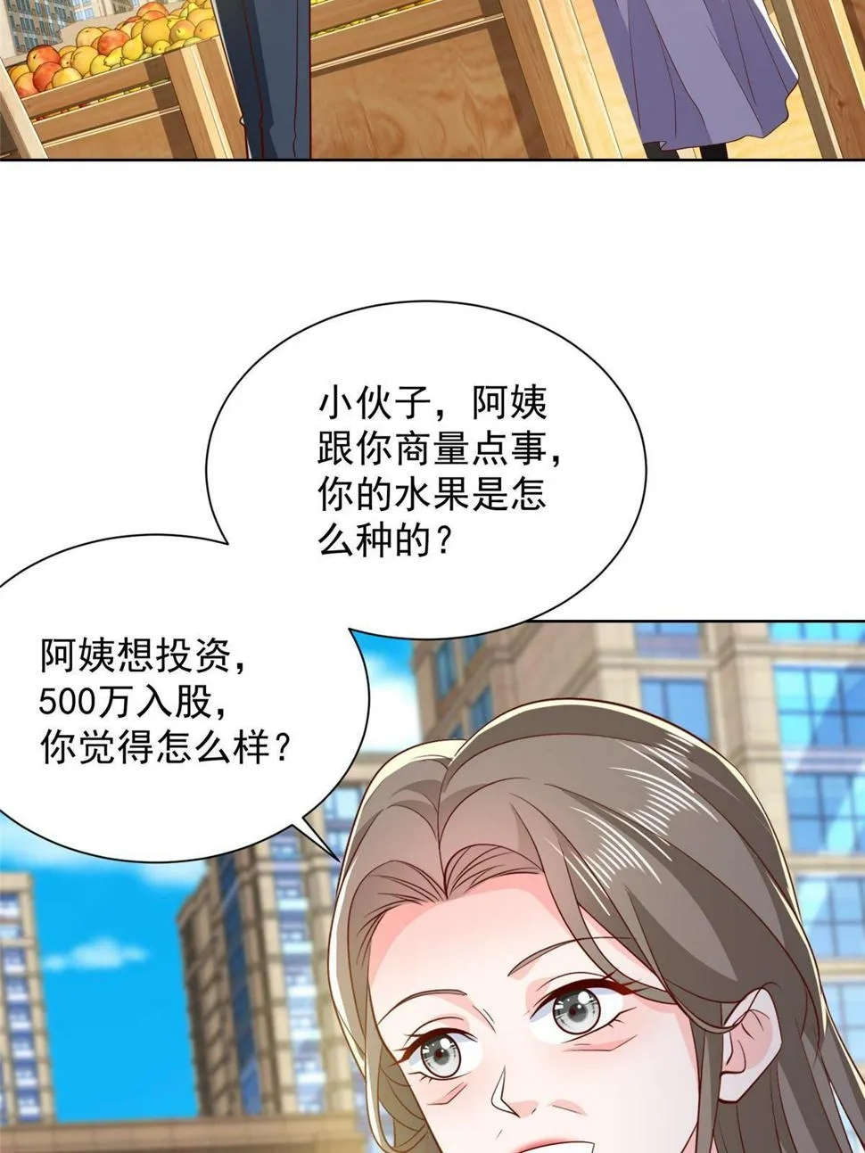 432 打消合作的念头 第9页