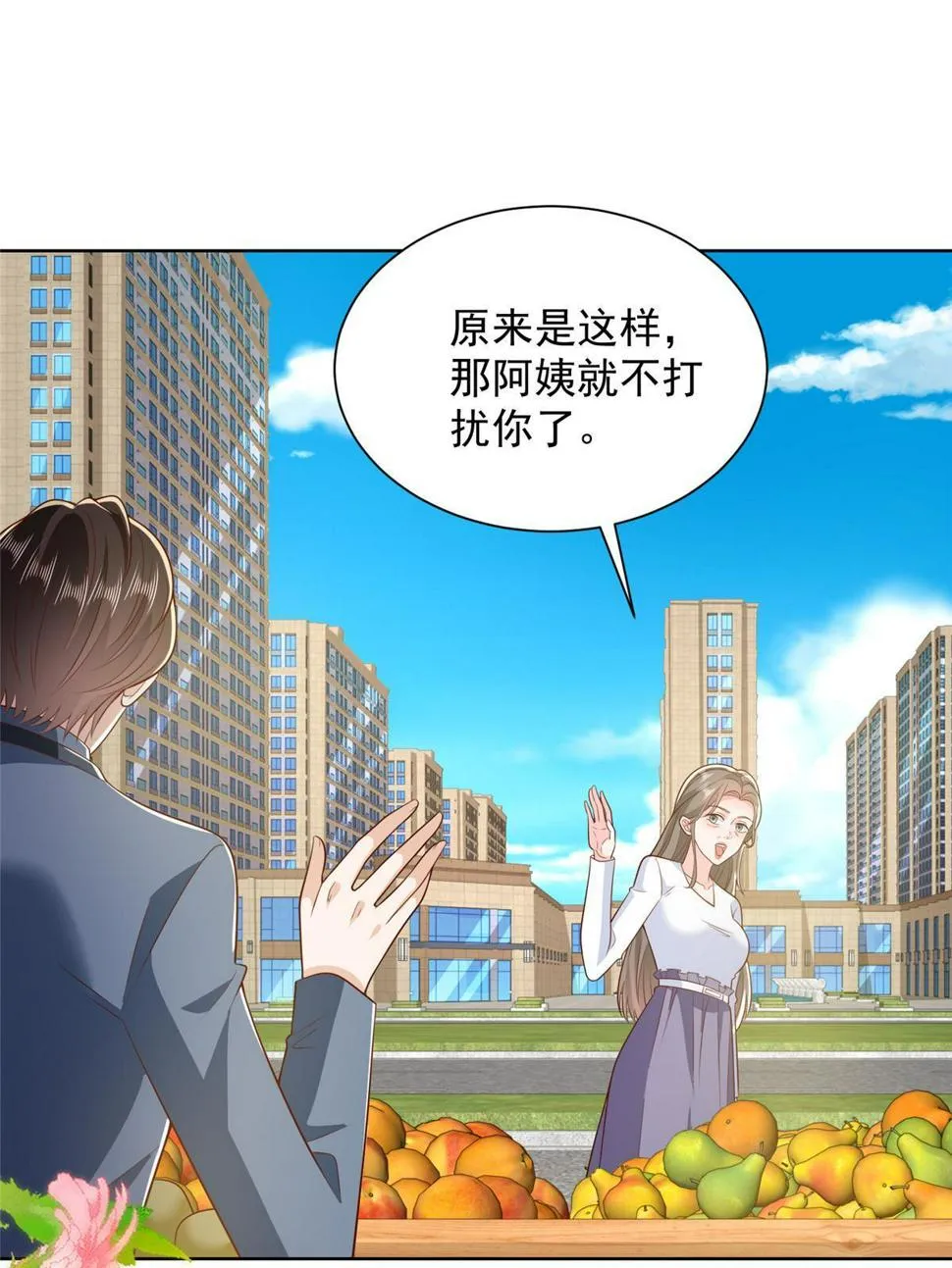 432 打消合作的念头 第12页