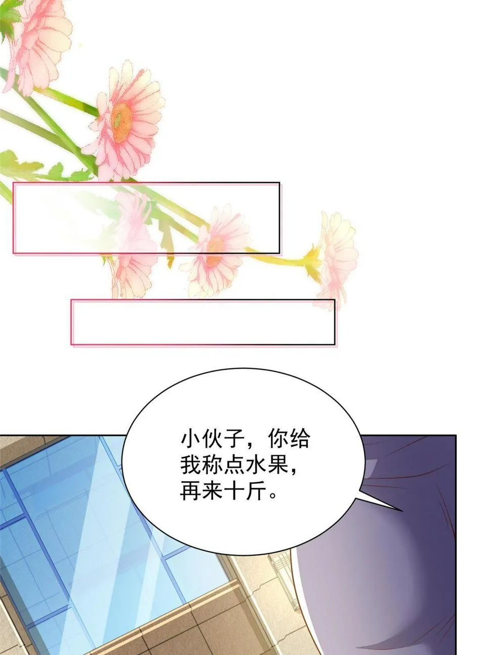 432 打消合作的念头 第13页