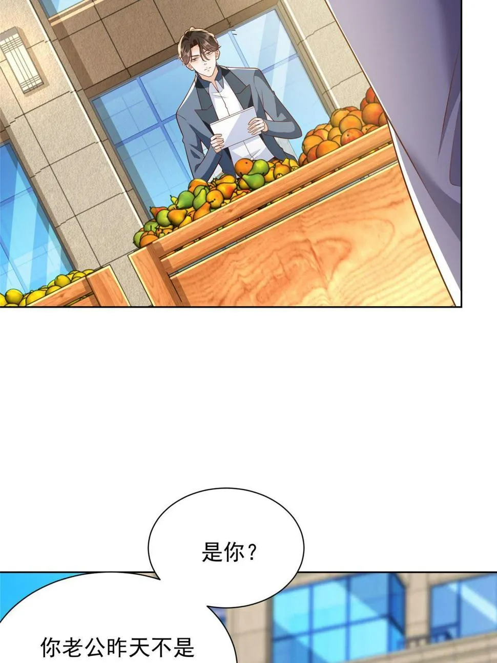 432 打消合作的念头 第14页