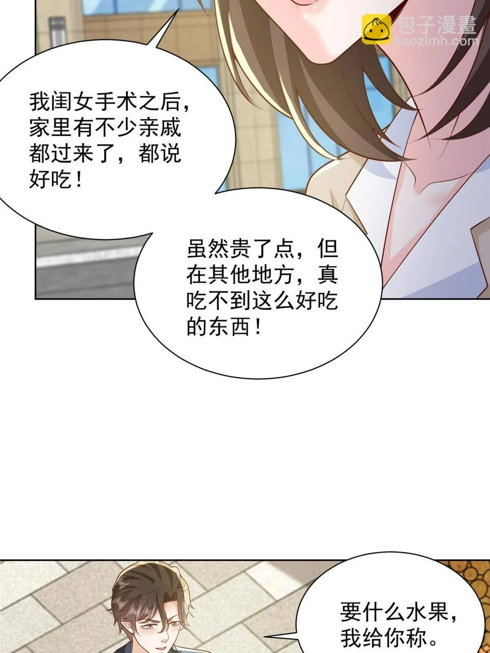 432 打消合作的念头 第17页
