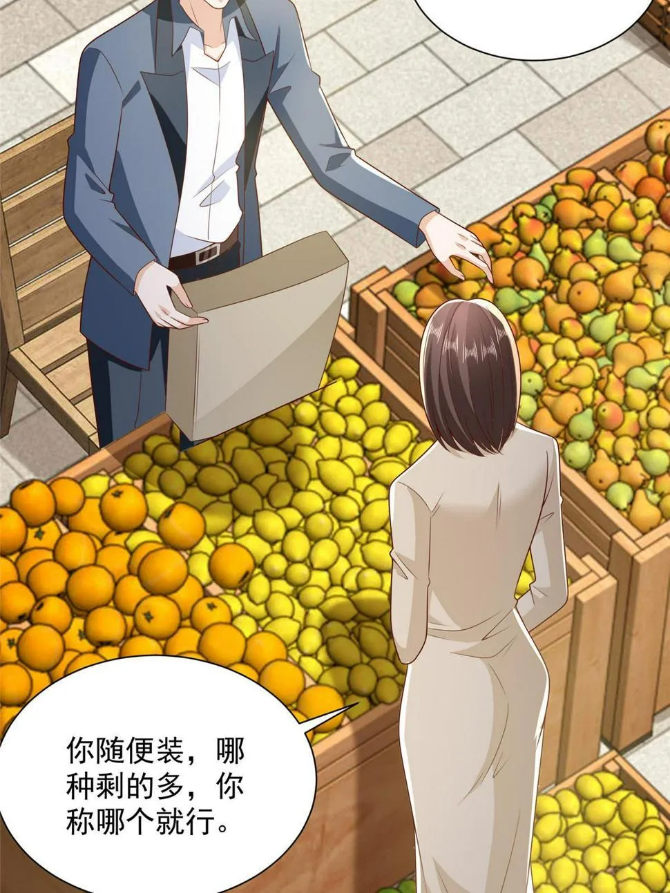432 打消合作的念头 第18页