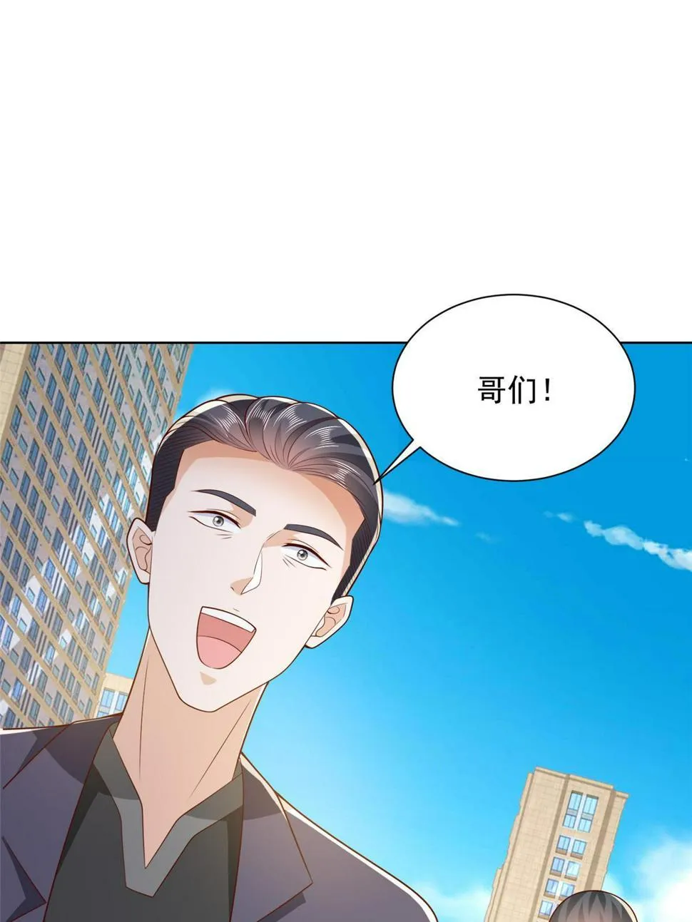 432 打消合作的念头 第22页