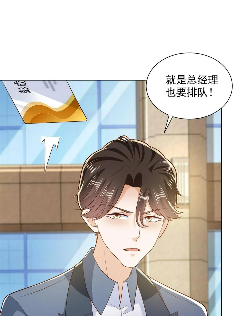 432 打消合作的念头 第25页
