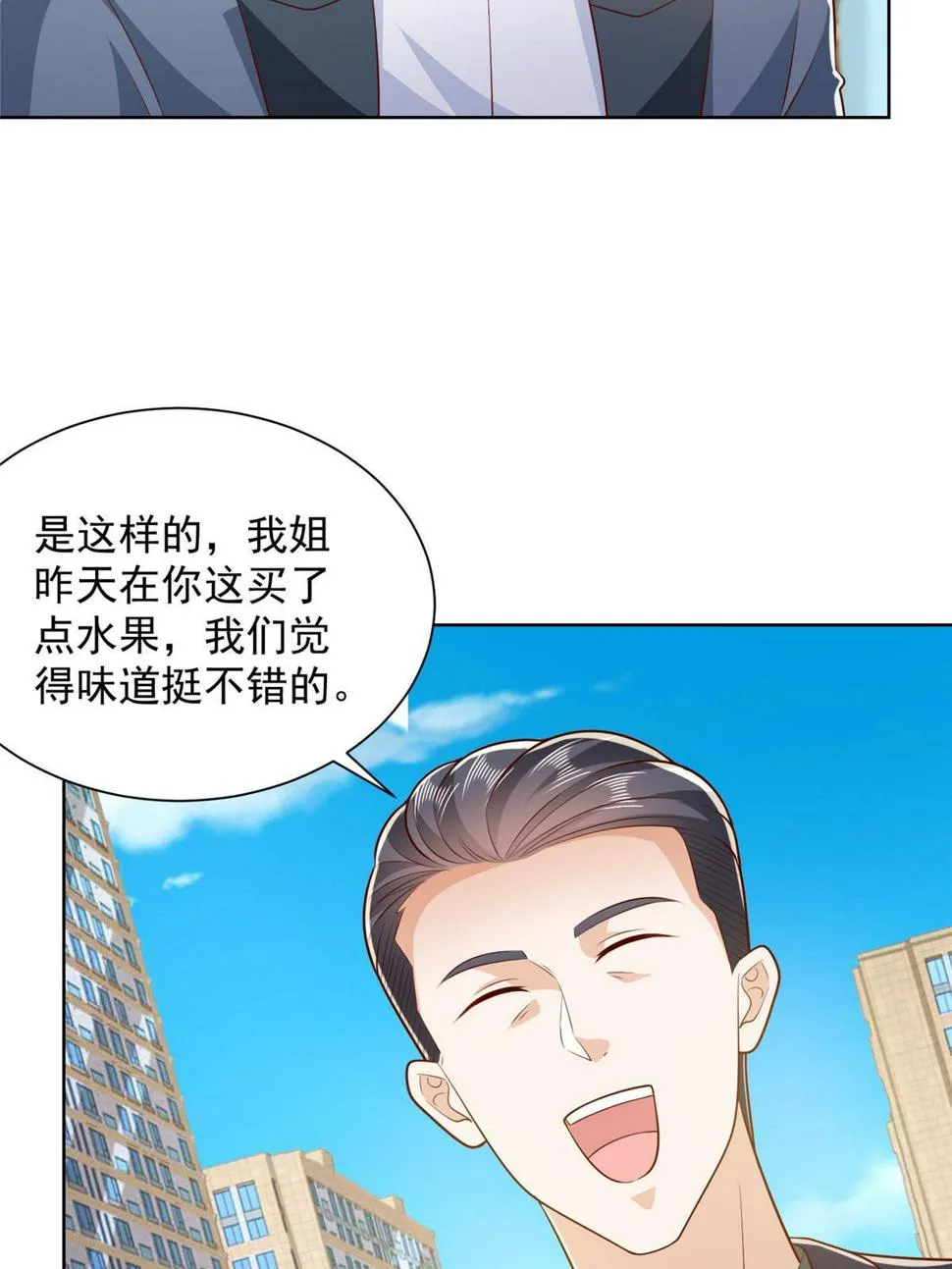 432 打消合作的念头 第26页