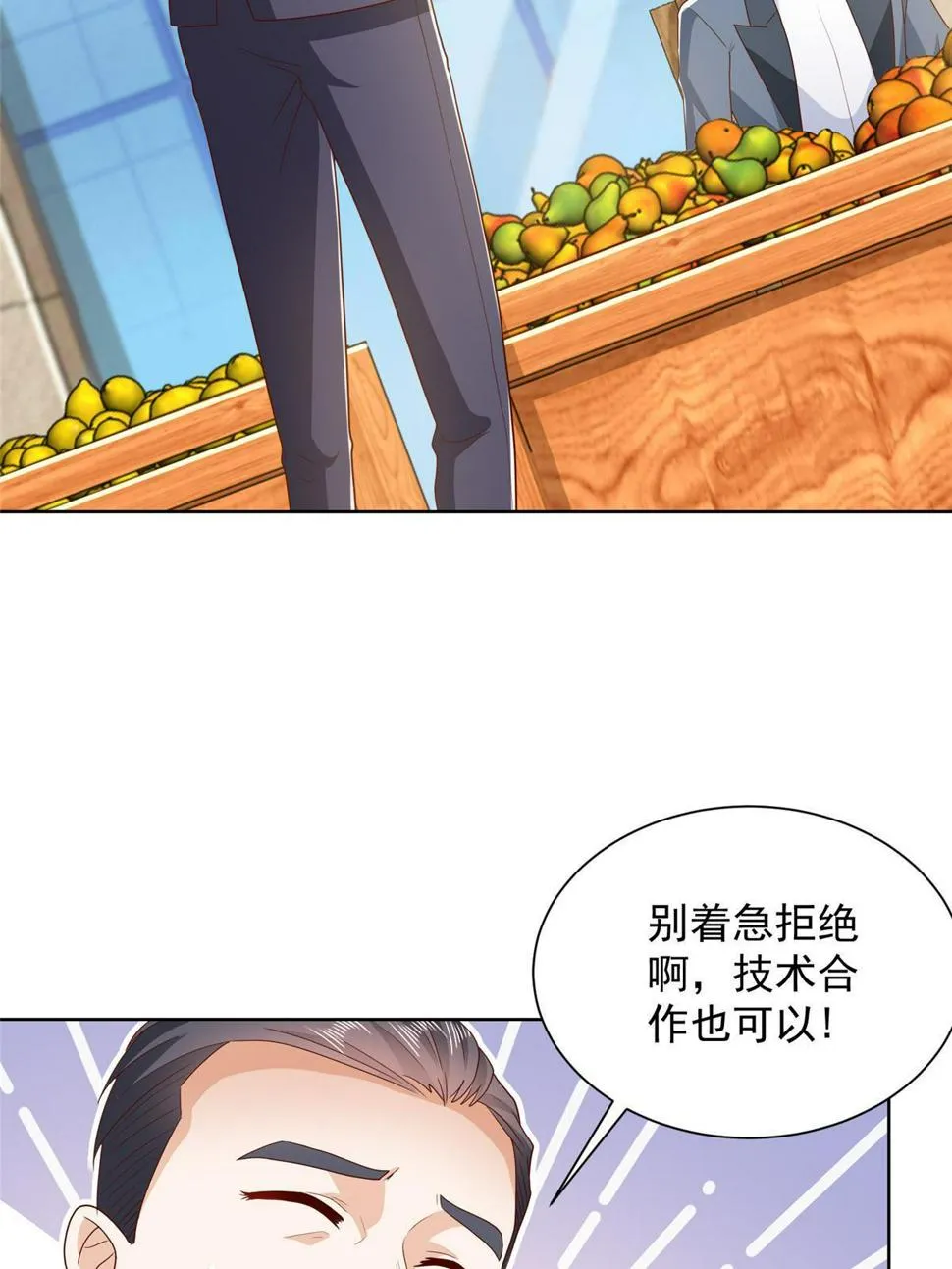 432 打消合作的念头 第30页