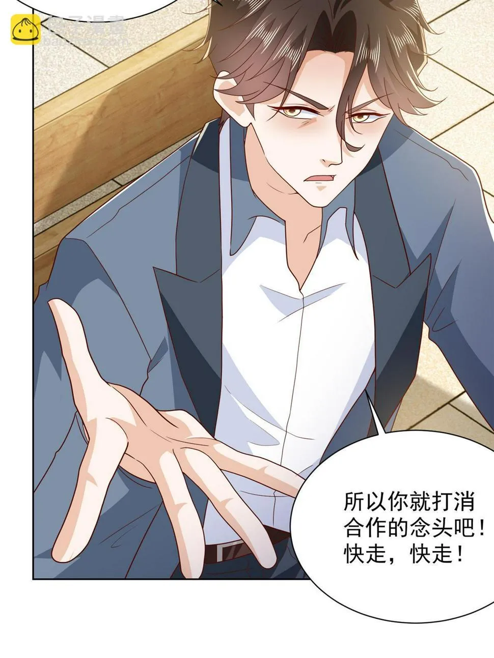 432 打消合作的念头 第32页