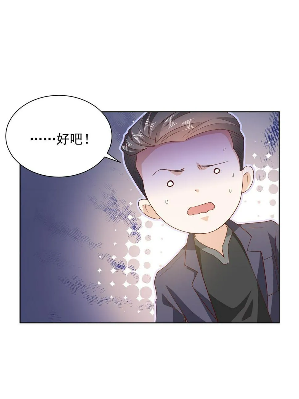 432 打消合作的念头 第33页