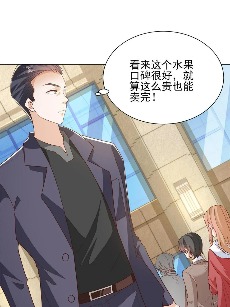 432 打消合作的念头 第34页