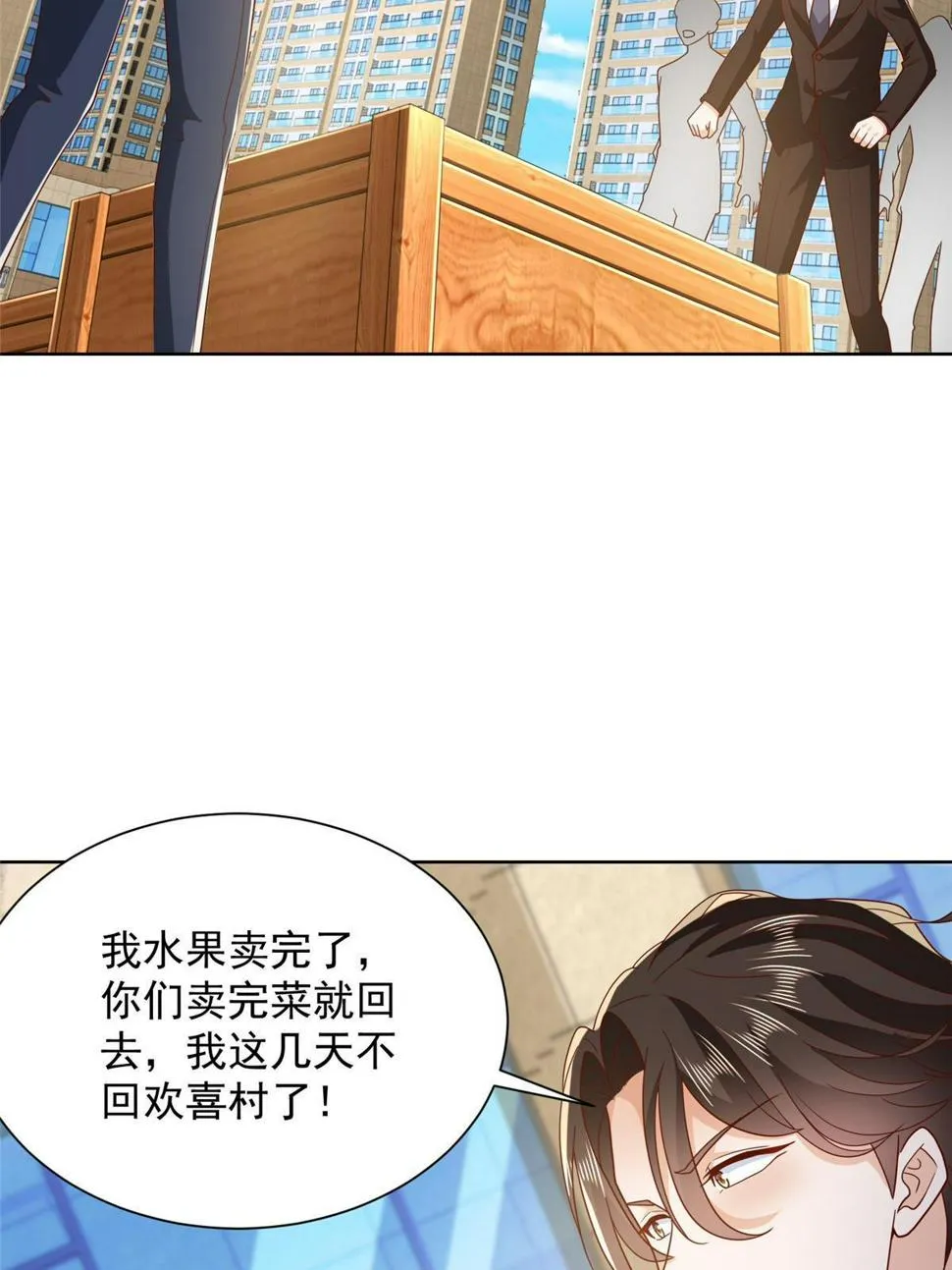 432 打消合作的念头 第39页