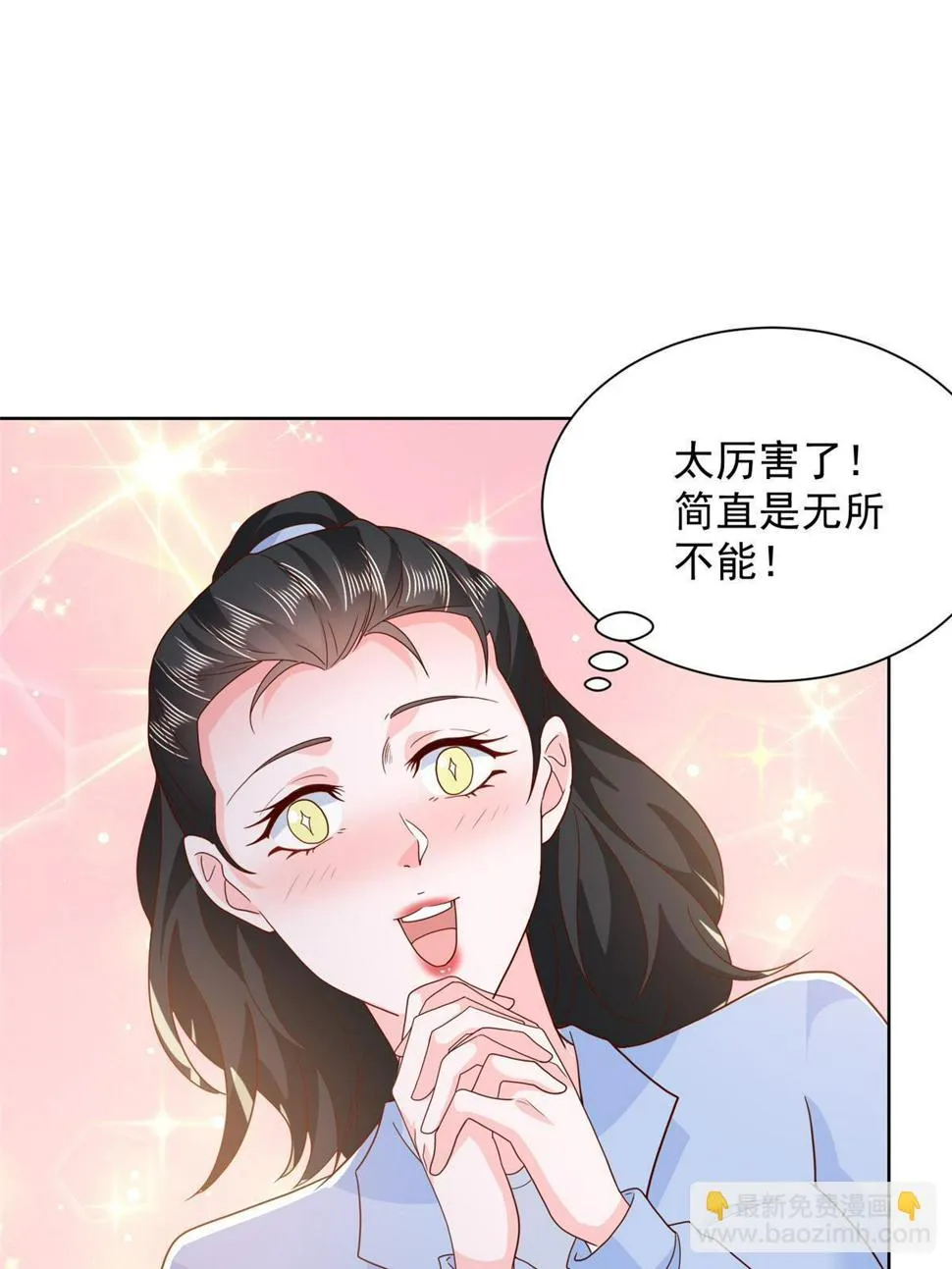 432 打消合作的念头 第41页