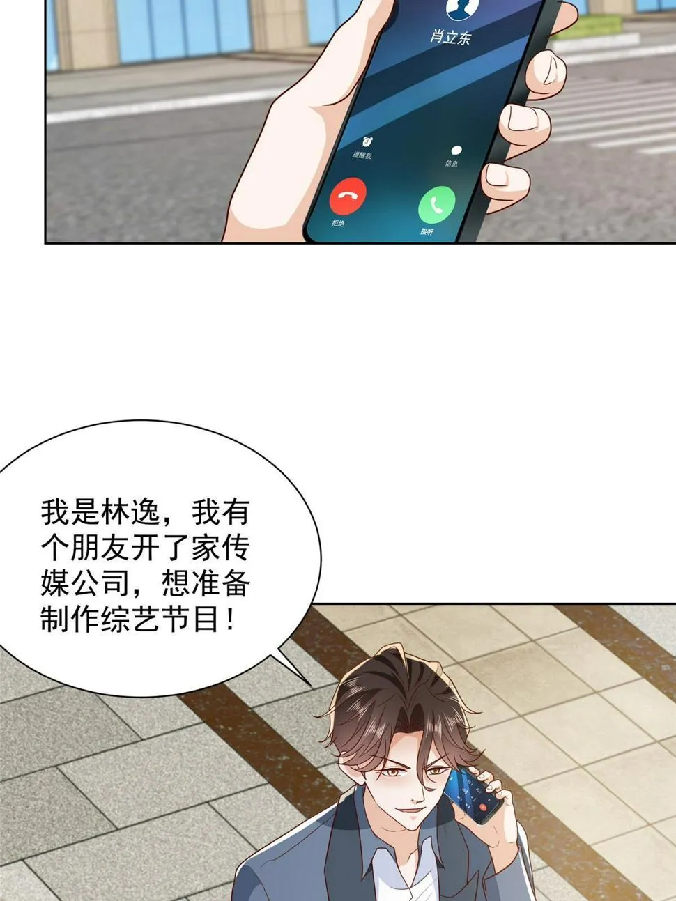 432 打消合作的念头 第43页