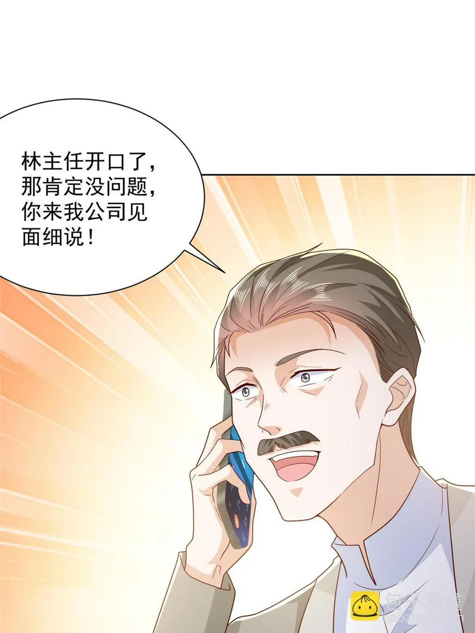 432 打消合作的念头 第45页