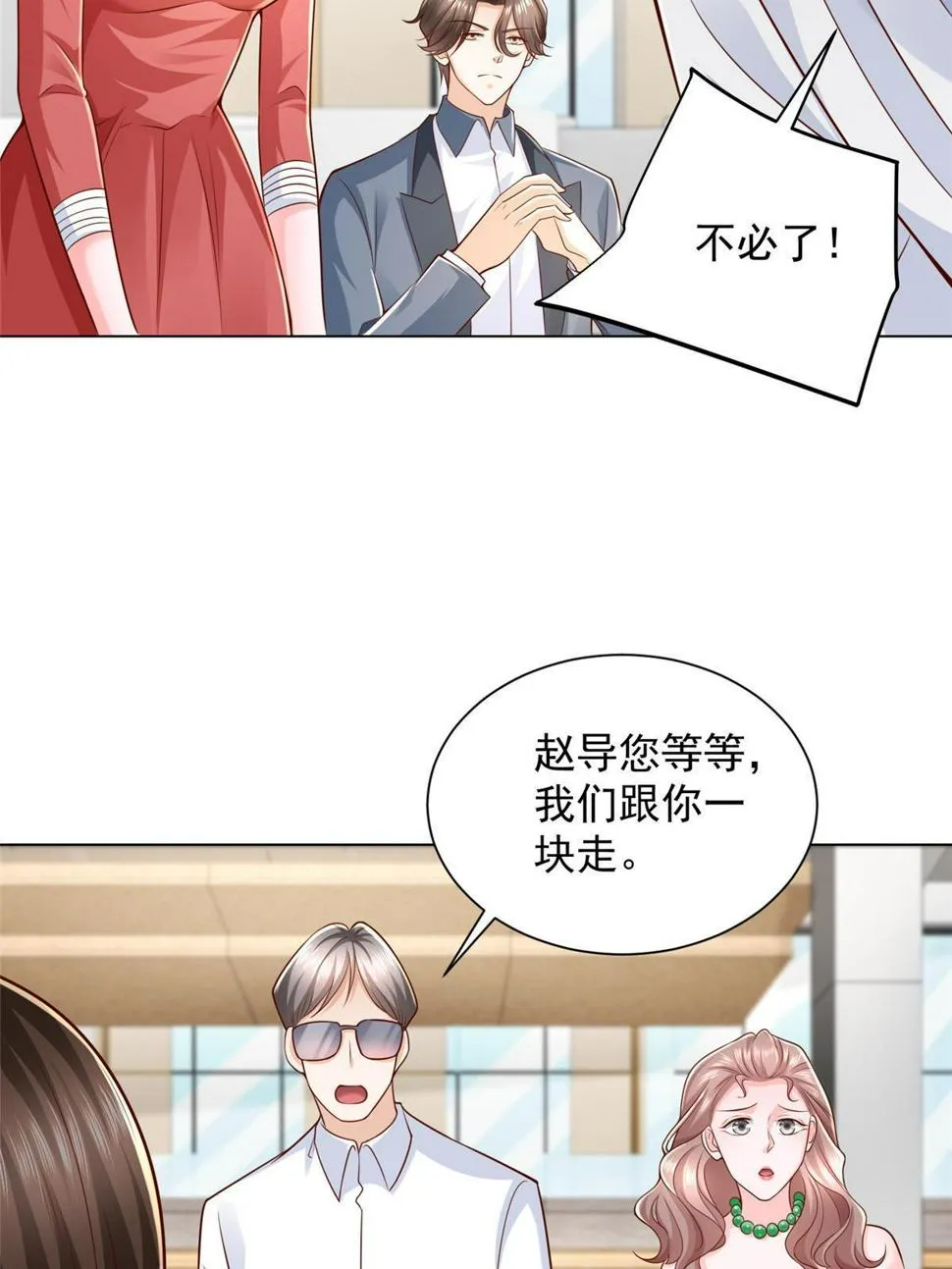 431 趋炎附势的人太多 第4页