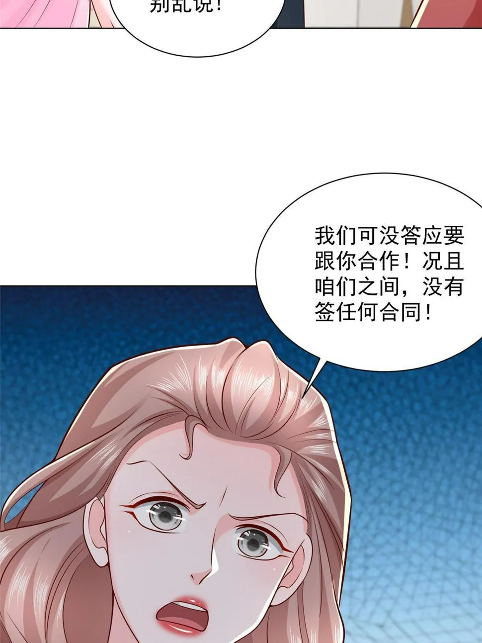 431 趋炎附势的人太多 第7页