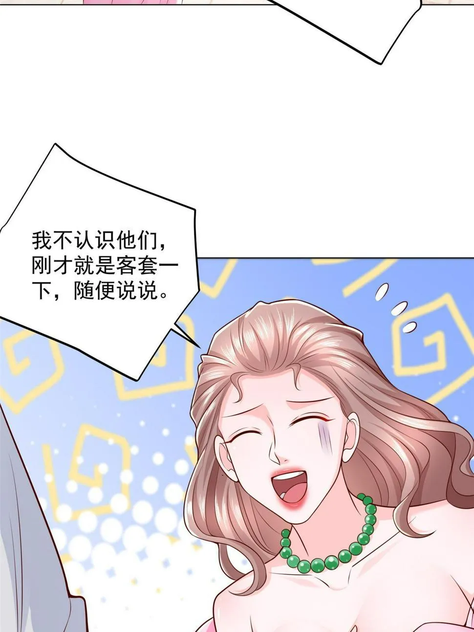 431 趋炎附势的人太多 第10页