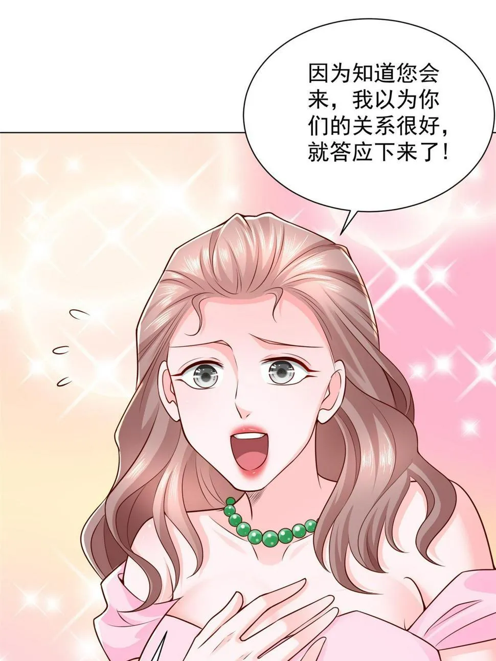 431 趋炎附势的人太多 第12页