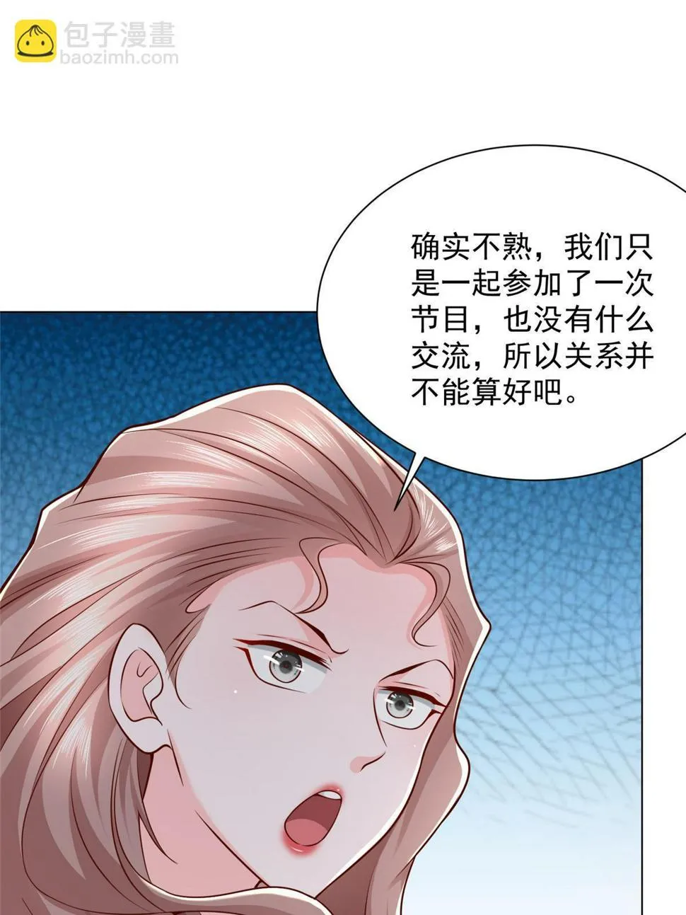 431 趋炎附势的人太多 第15页