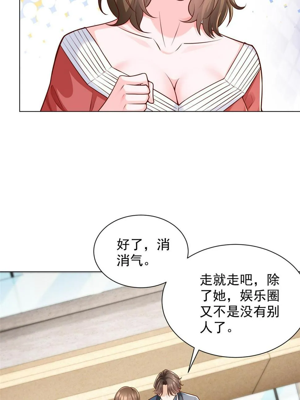 431 趋炎附势的人太多 第17页