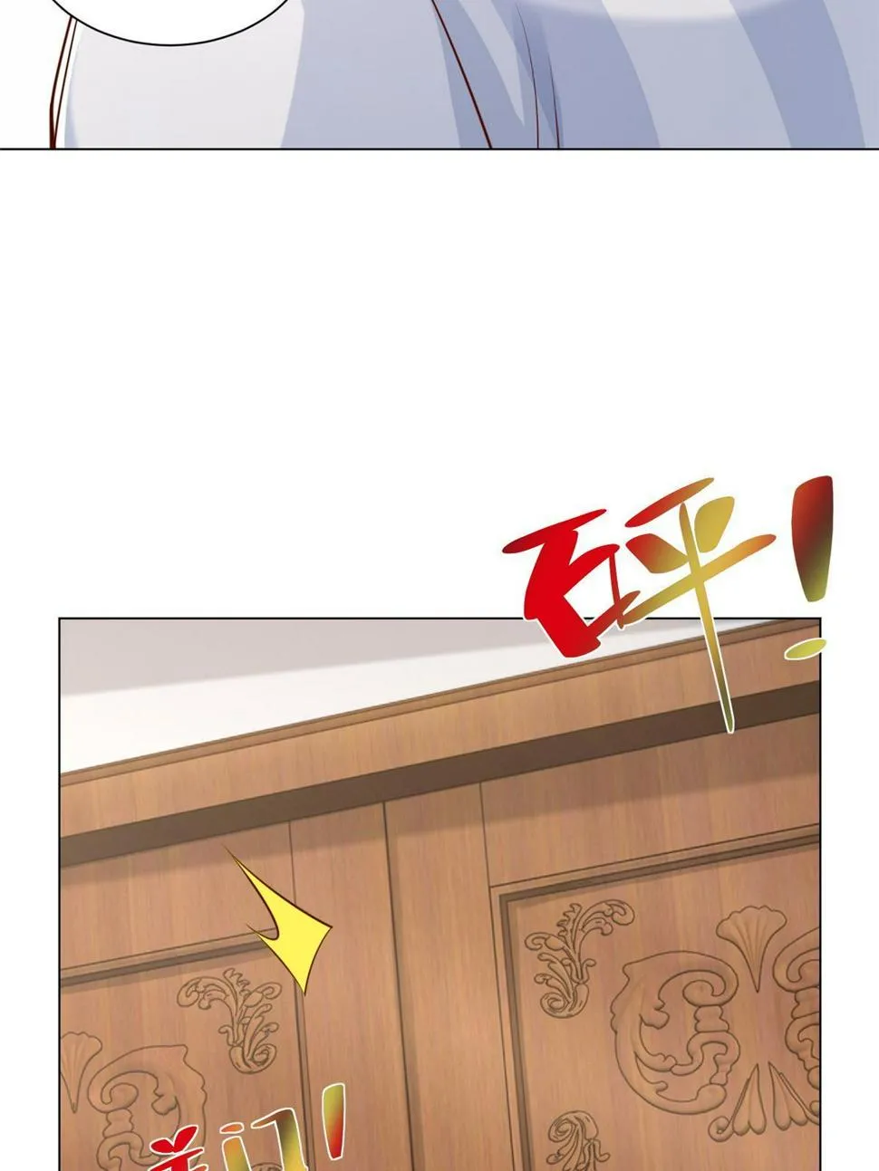431 趋炎附势的人太多 第22页