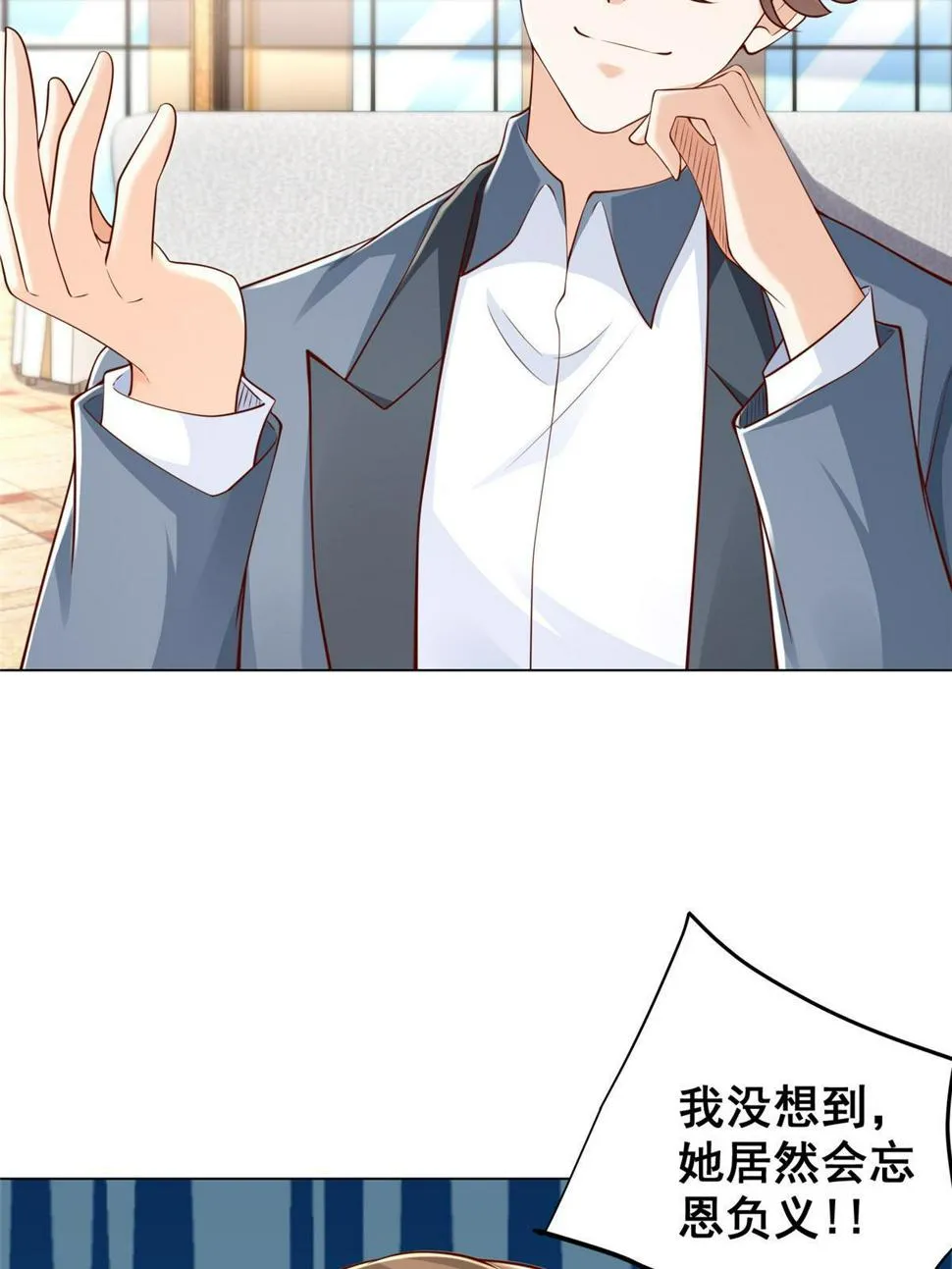 431 趋炎附势的人太多 第26页