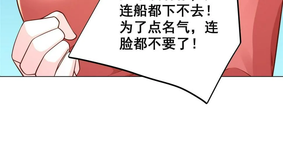 431 趋炎附势的人太多 第28页