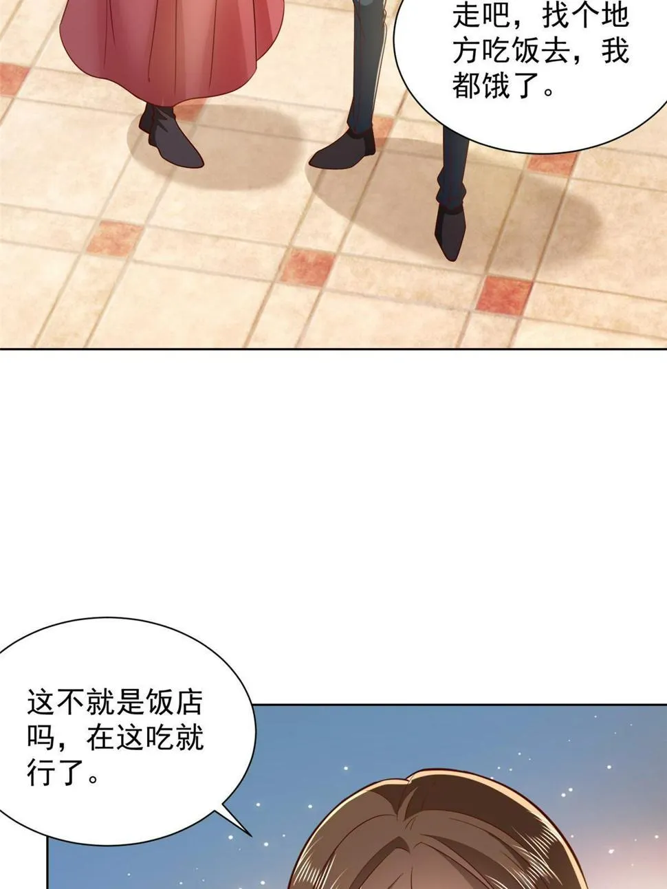 431 趋炎附势的人太多 第30页