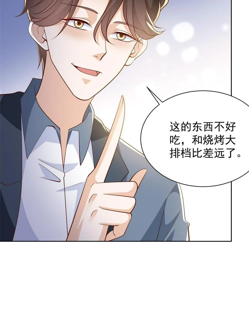 431 趋炎附势的人太多 第32页