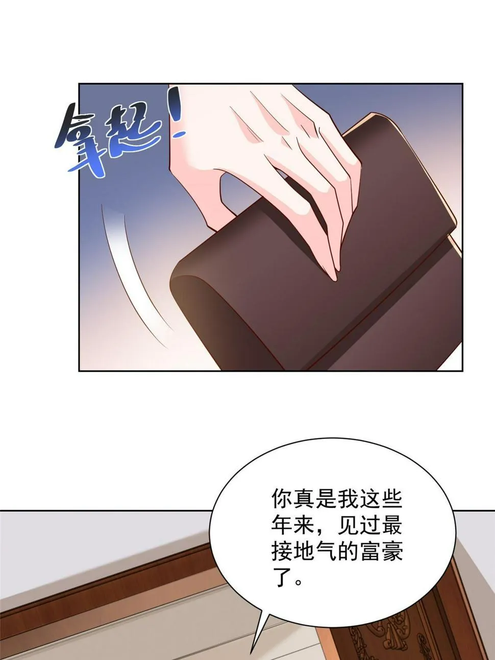 431 趋炎附势的人太多 第33页