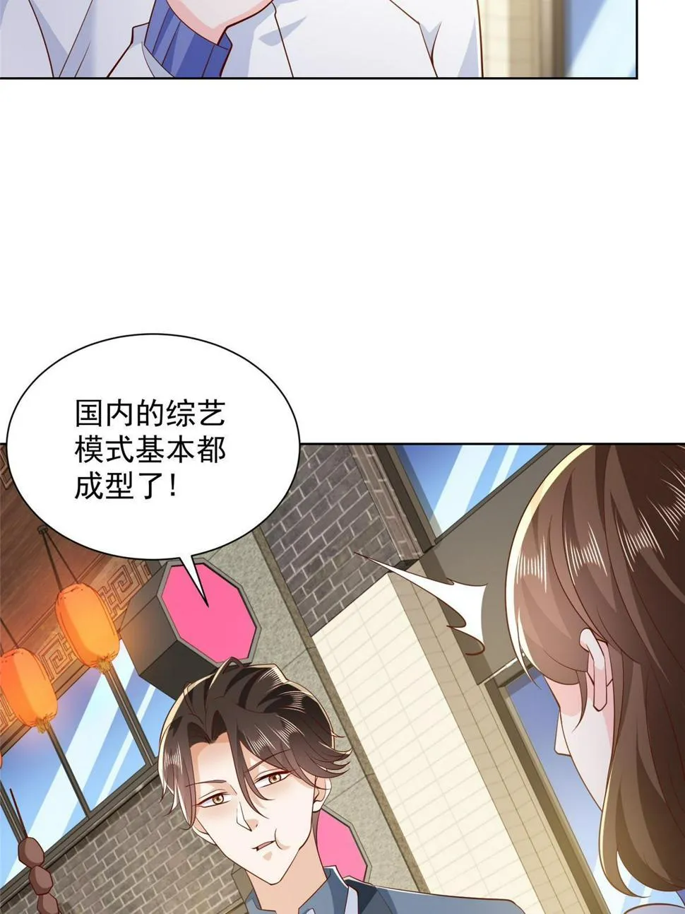 431 趋炎附势的人太多 第39页