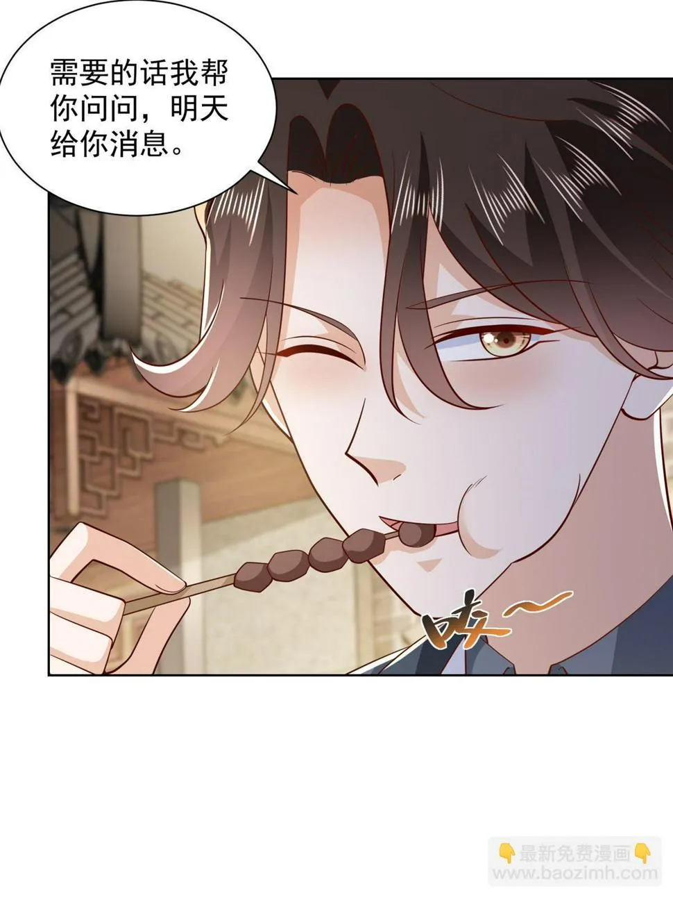 431 趋炎附势的人太多 第42页