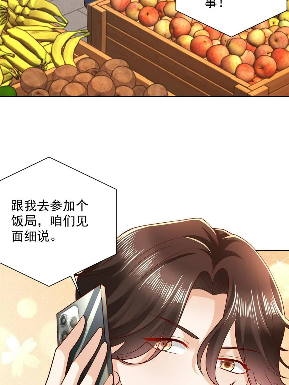 430 娱乐圈的规则 第5页