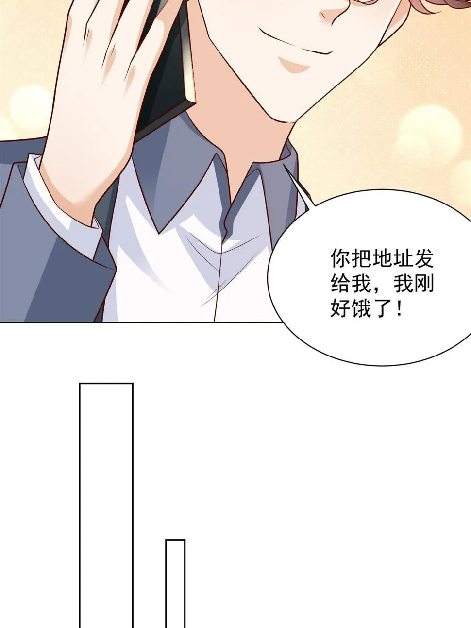 430 娱乐圈的规则 第6页