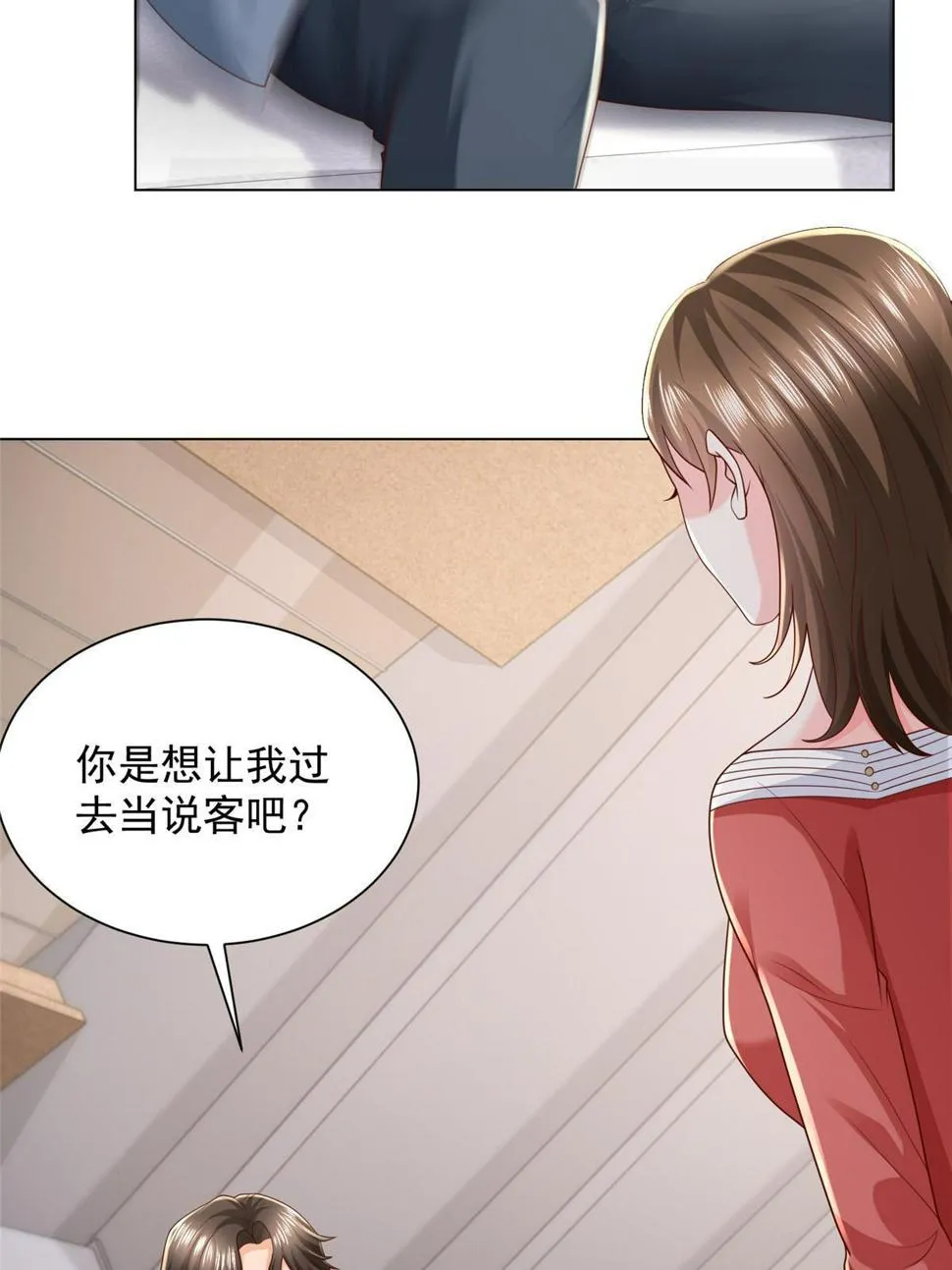 430 娱乐圈的规则 第18页
