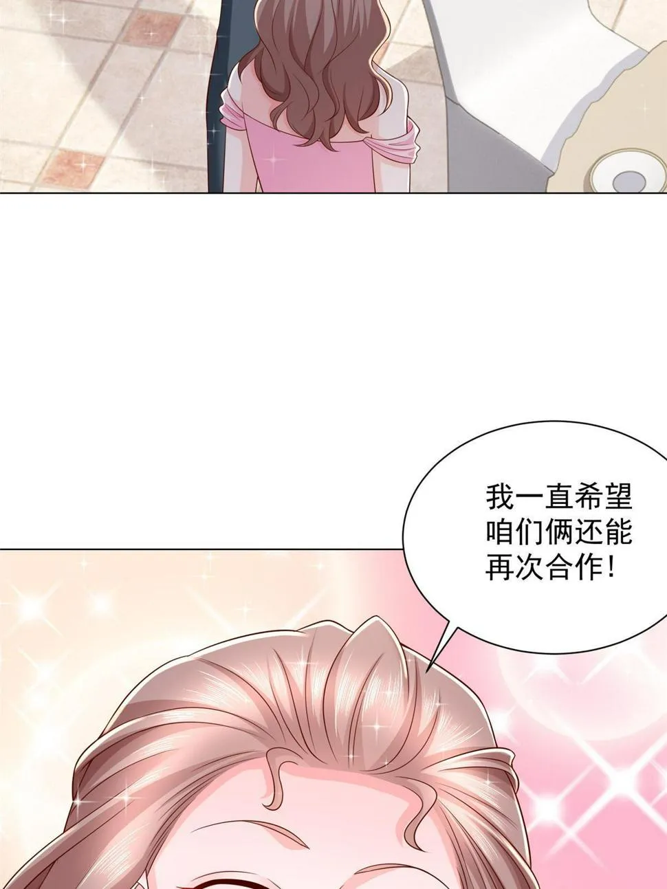 430 娱乐圈的规则 第24页
