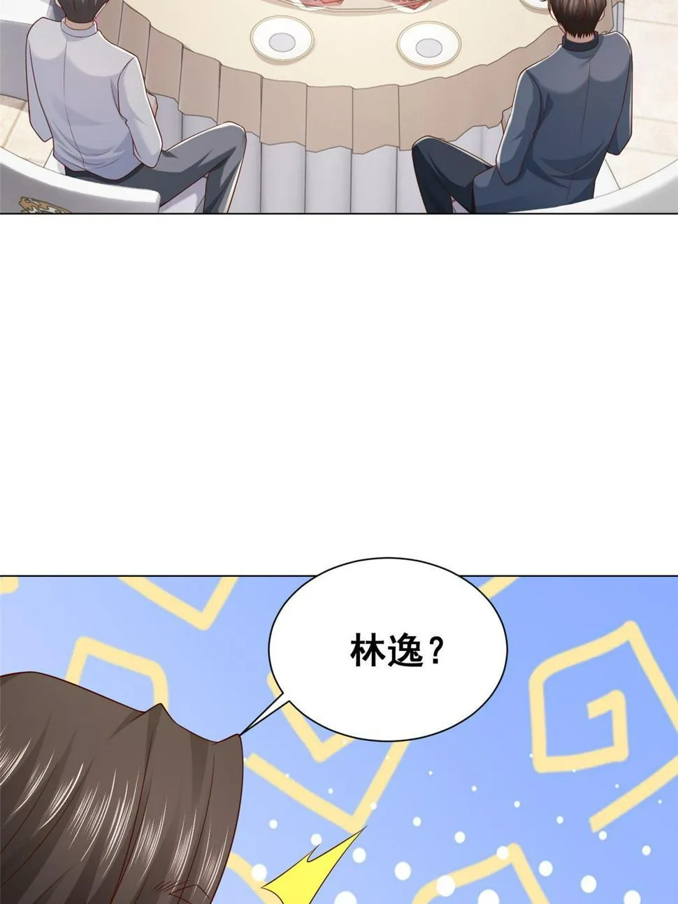 430 娱乐圈的规则 第40页