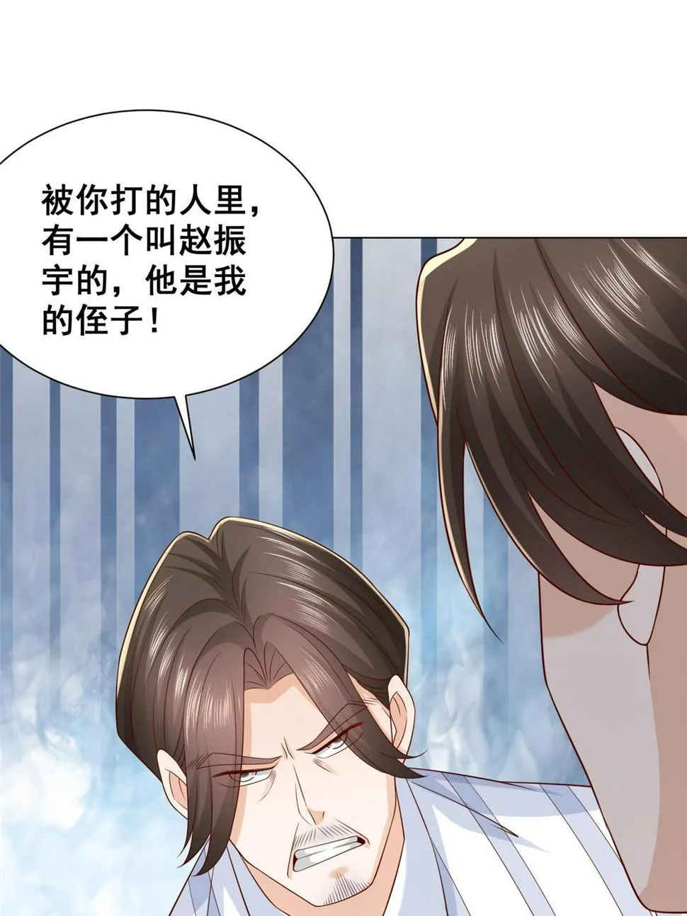 430 娱乐圈的规则 第43页