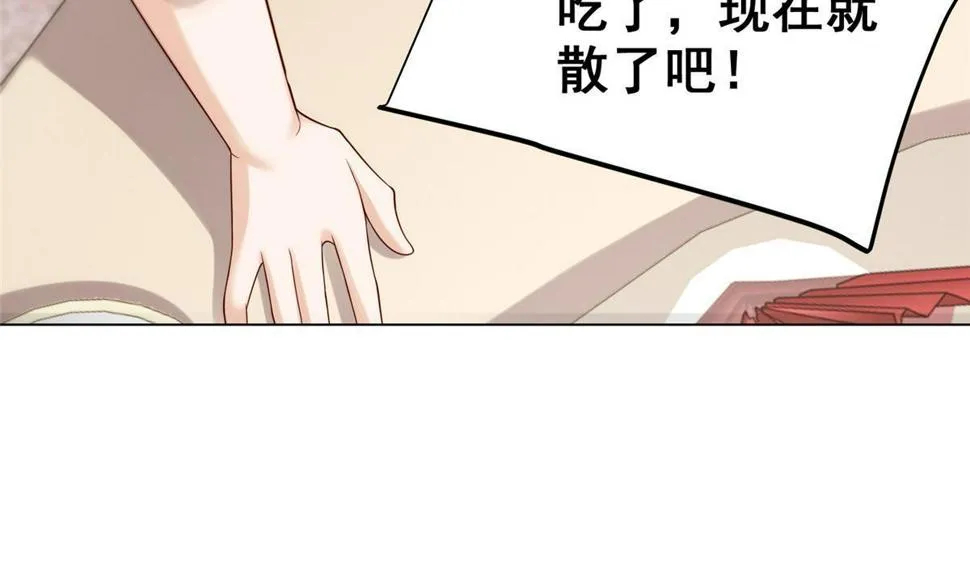 430 娱乐圈的规则 第48页