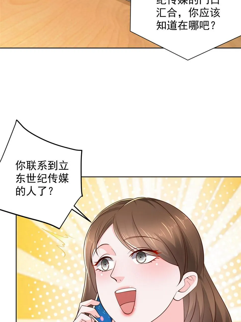 433 一起操刀综艺节目 第5页