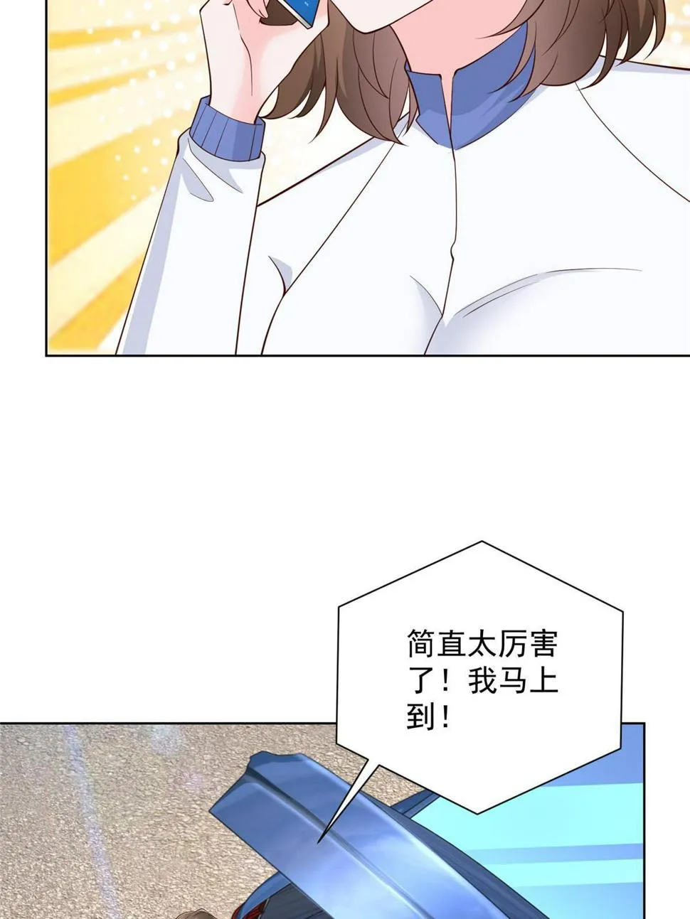 433 一起操刀综艺节目 第6页
