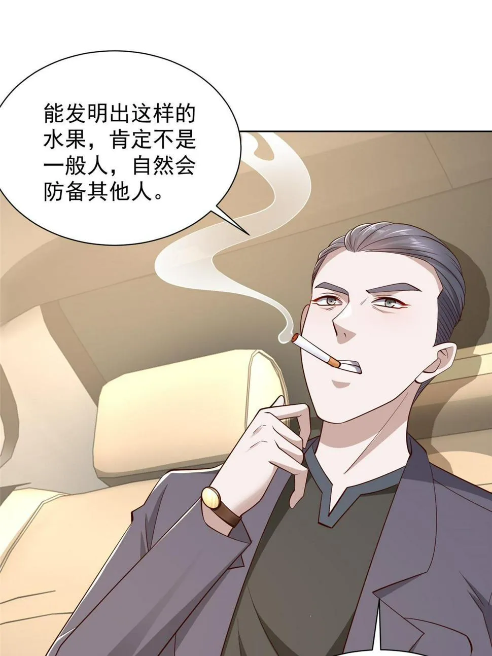 433 一起操刀综艺节目 第12页