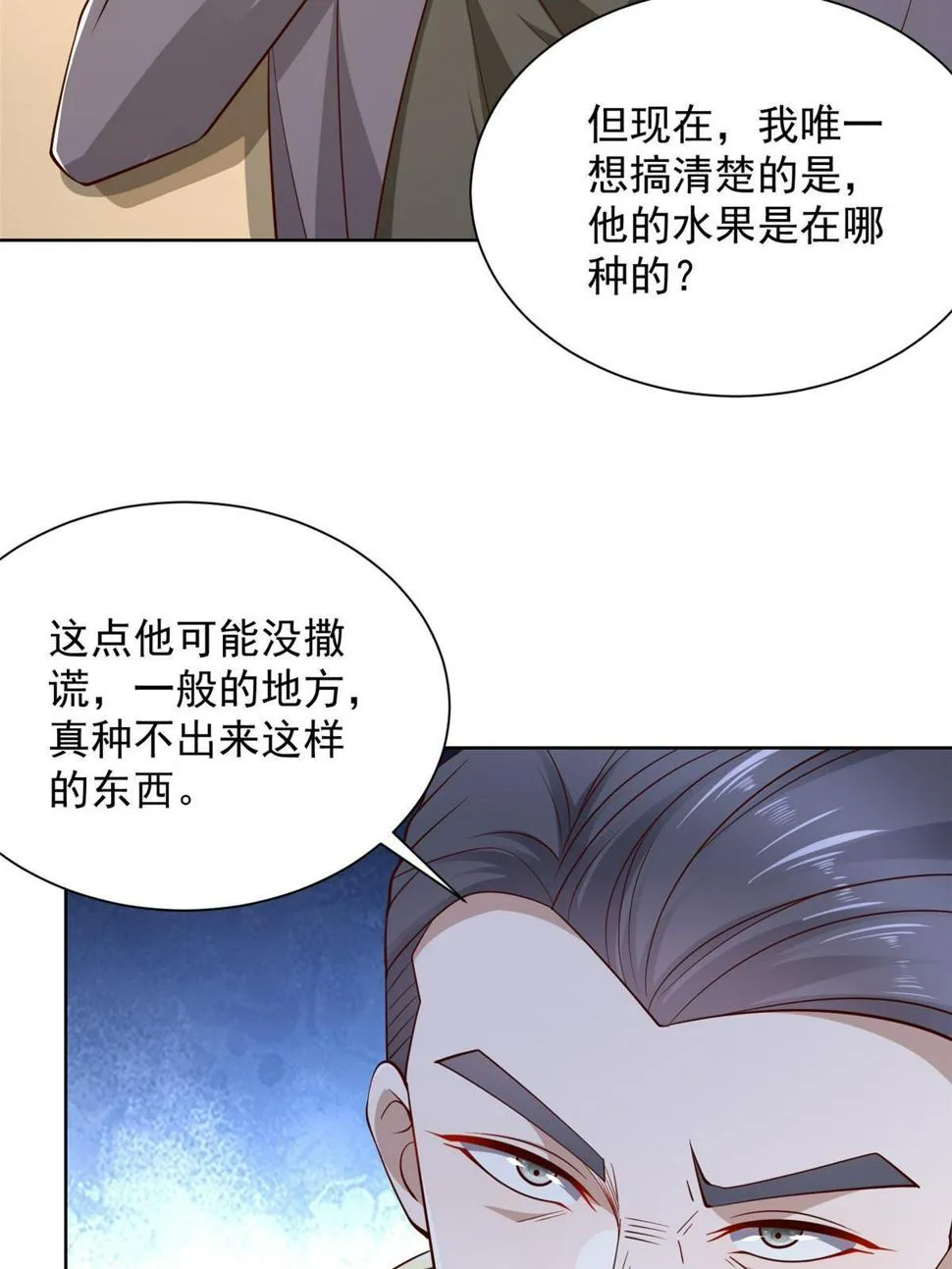433 一起操刀综艺节目 第13页