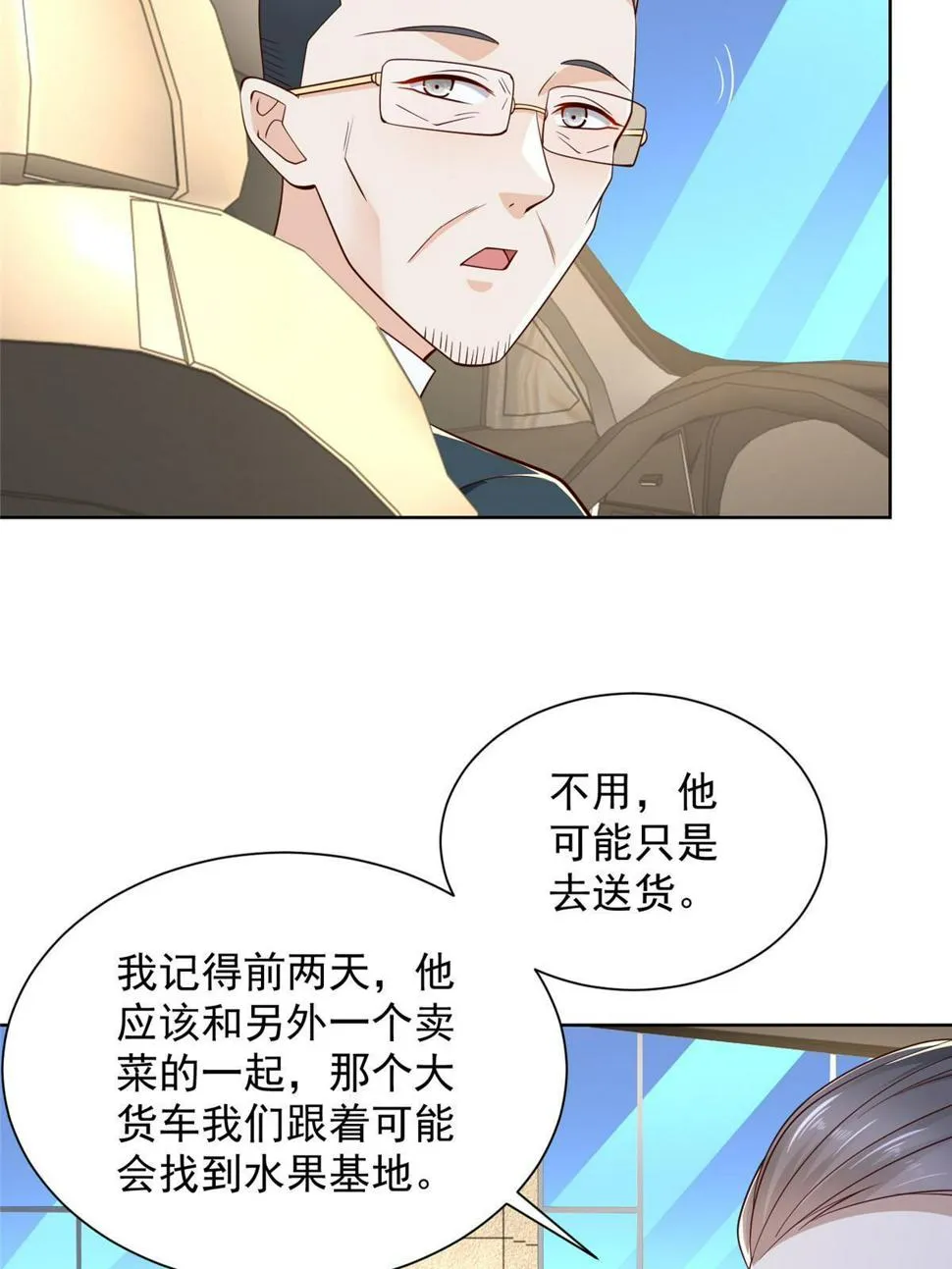 433 一起操刀综艺节目 第15页