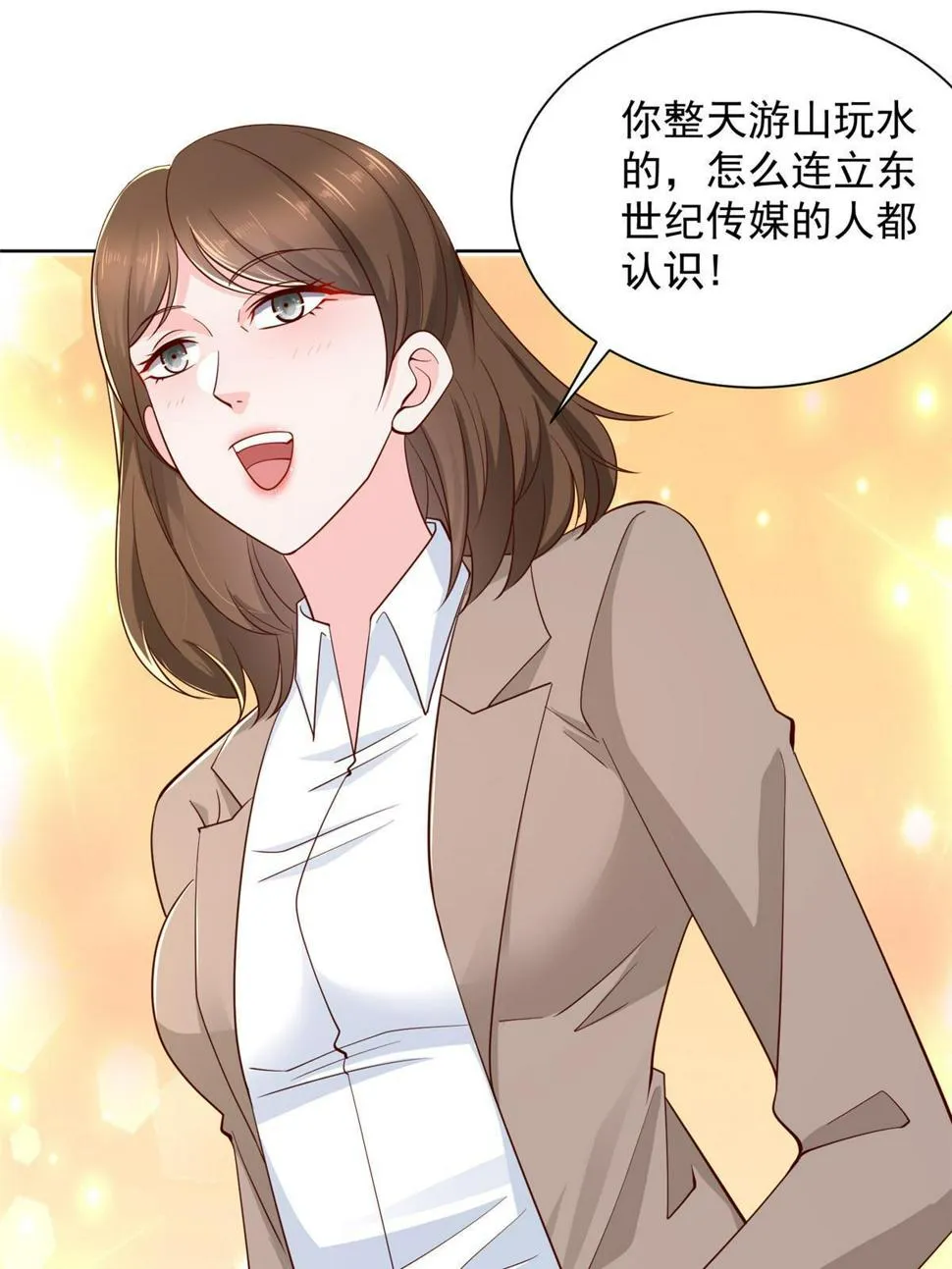 433 一起操刀综艺节目 第20页