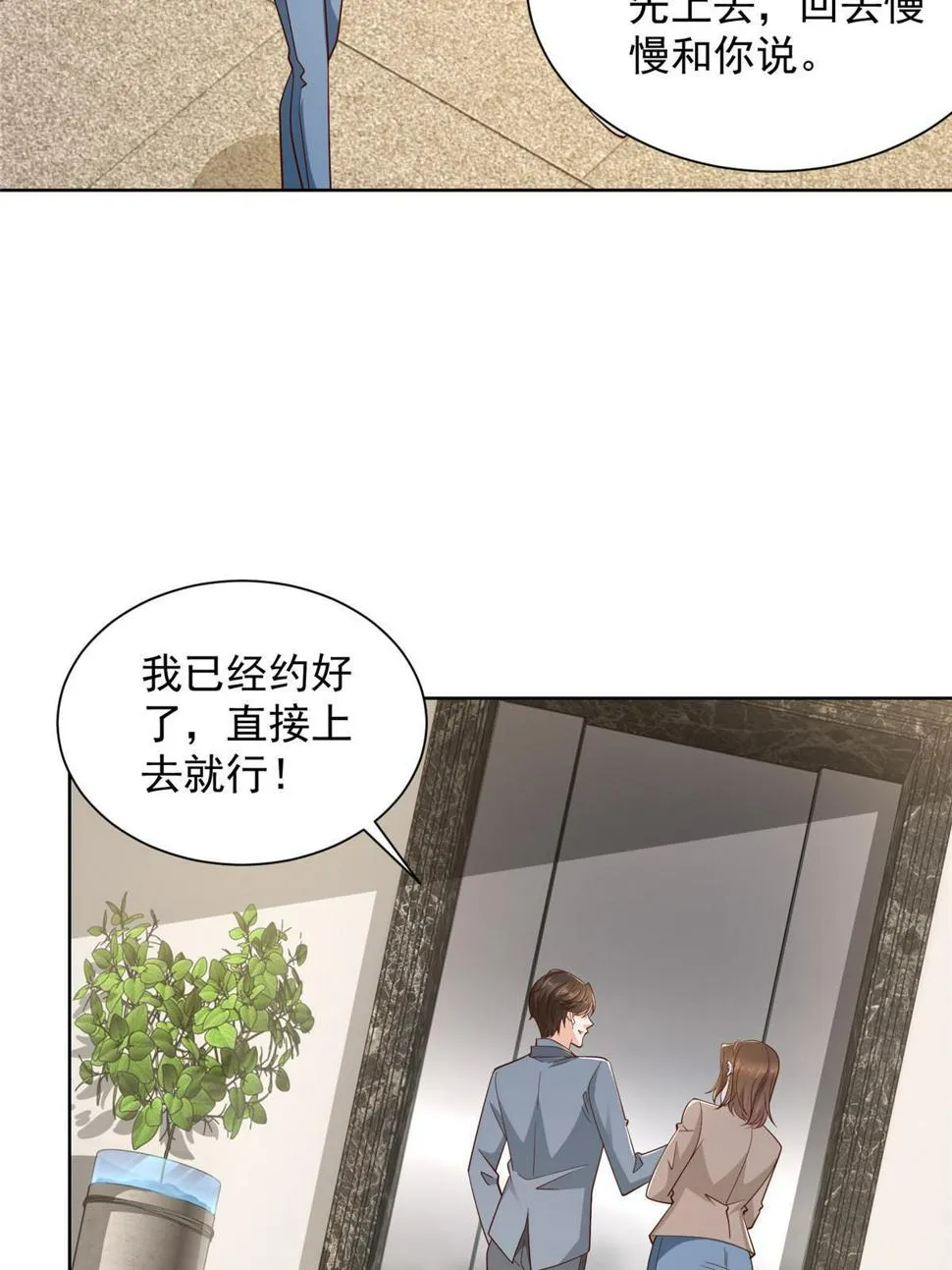 433 一起操刀综艺节目 第23页