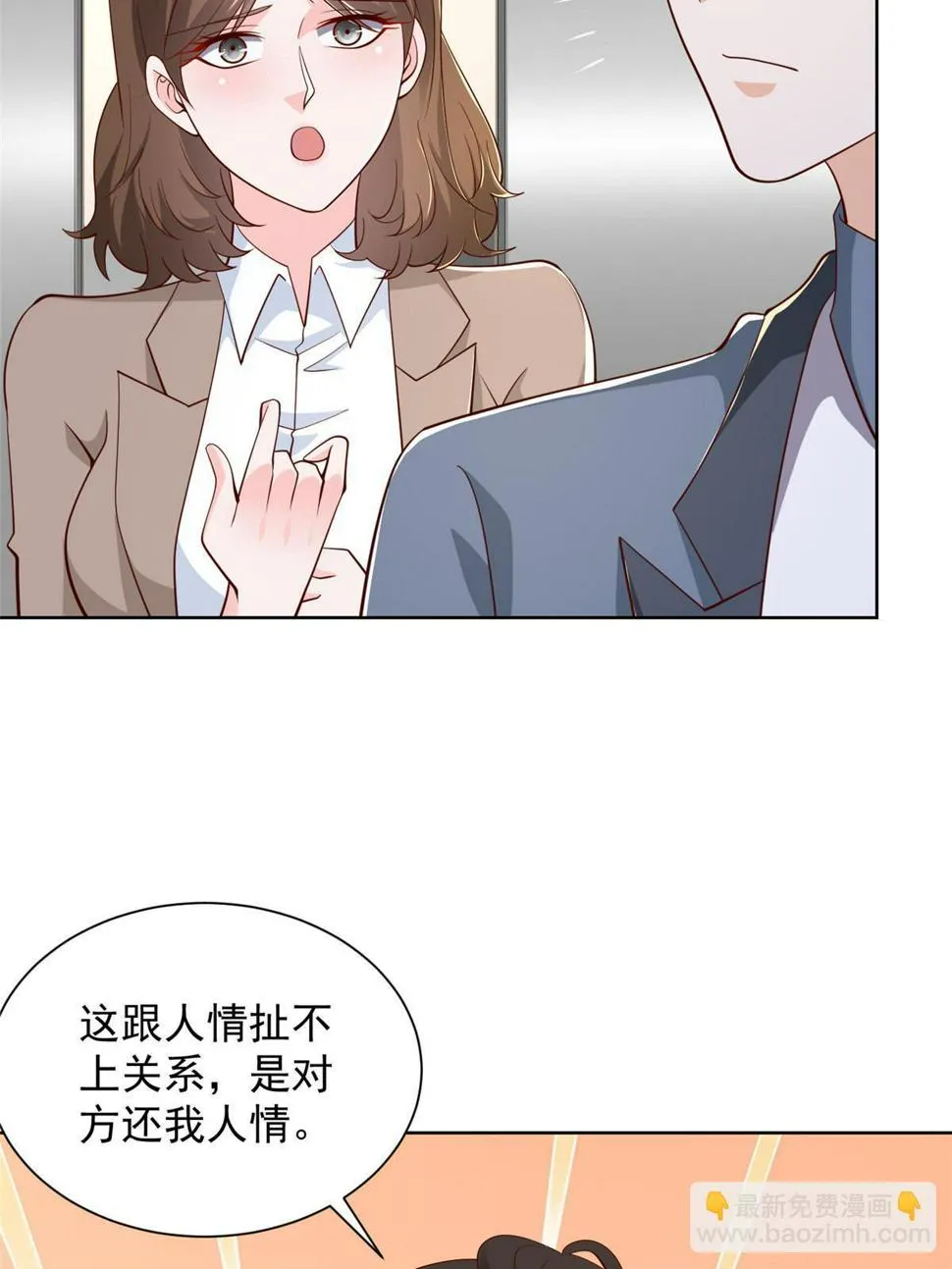 433 一起操刀综艺节目 第25页