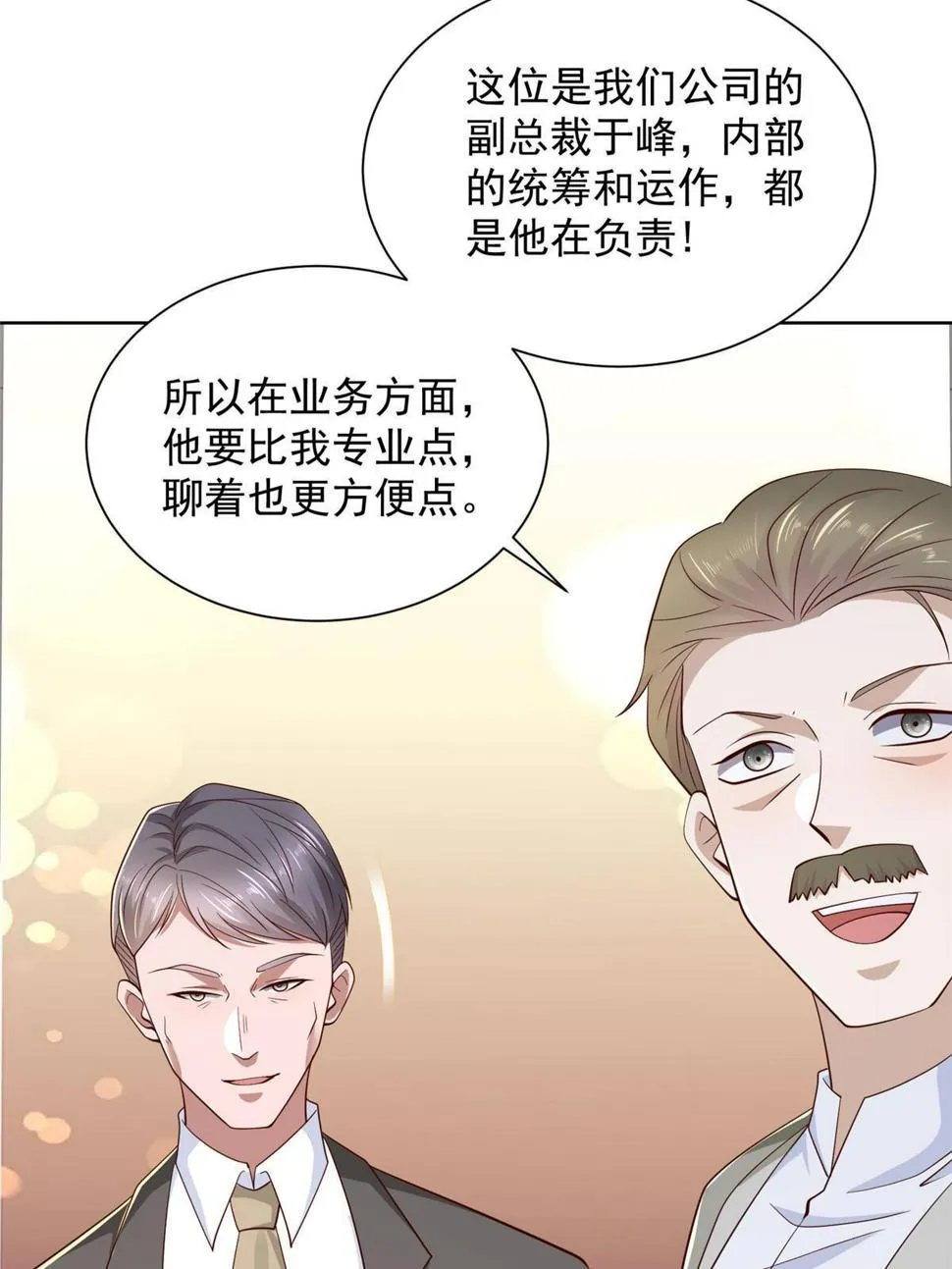 433 一起操刀综艺节目 第34页