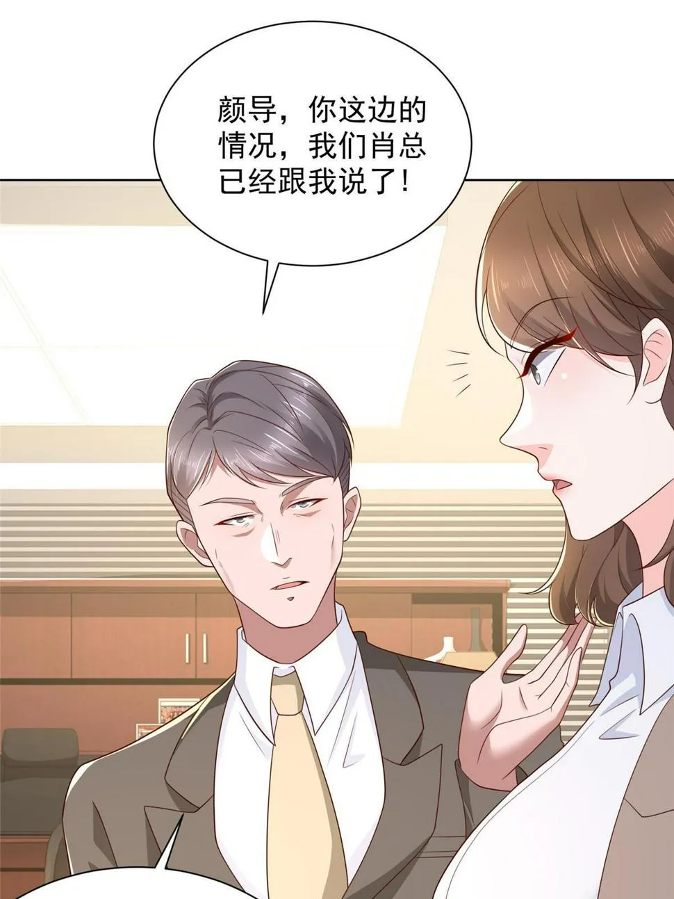 433 一起操刀综艺节目 第37页