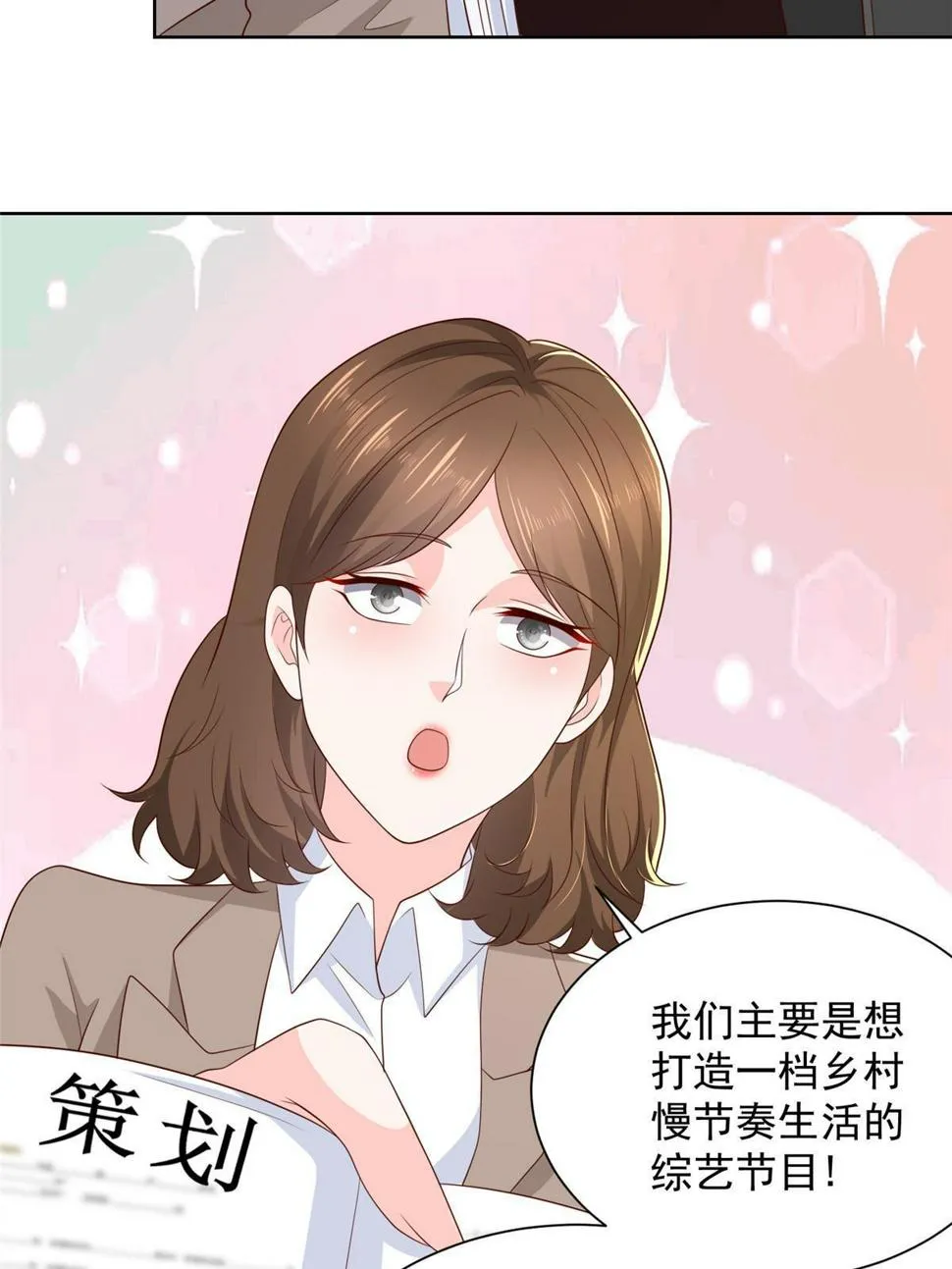 433 一起操刀综艺节目 第39页