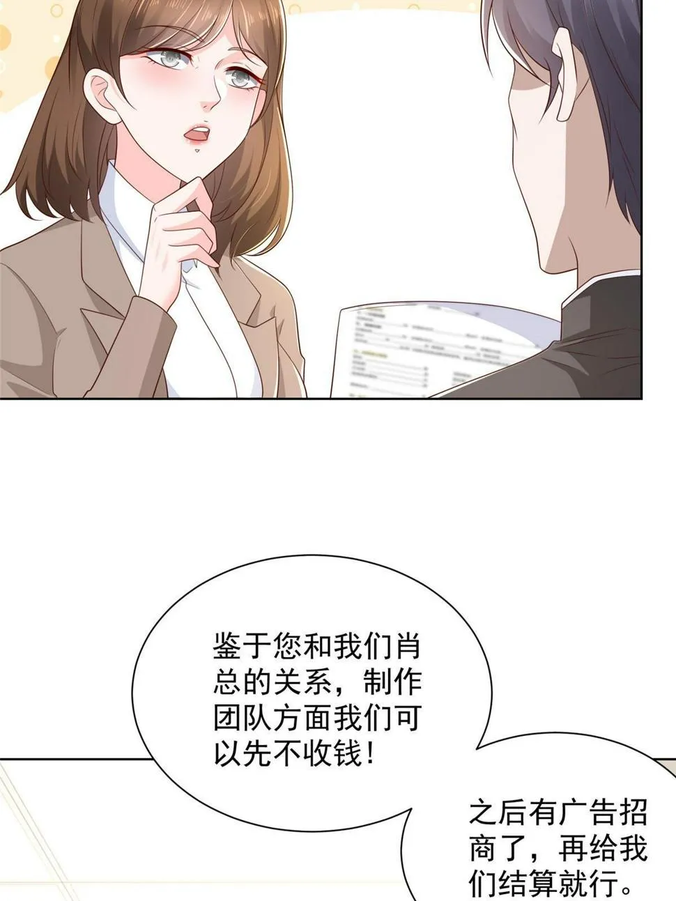 433 一起操刀综艺节目 第42页